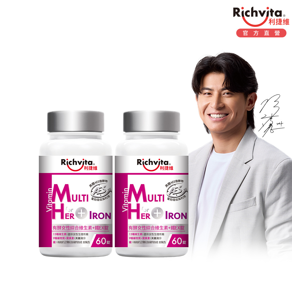 Richvita 利捷維 有酵女性綜合維生素+鐵EX (60錠/罐) 2入組（其他規格）