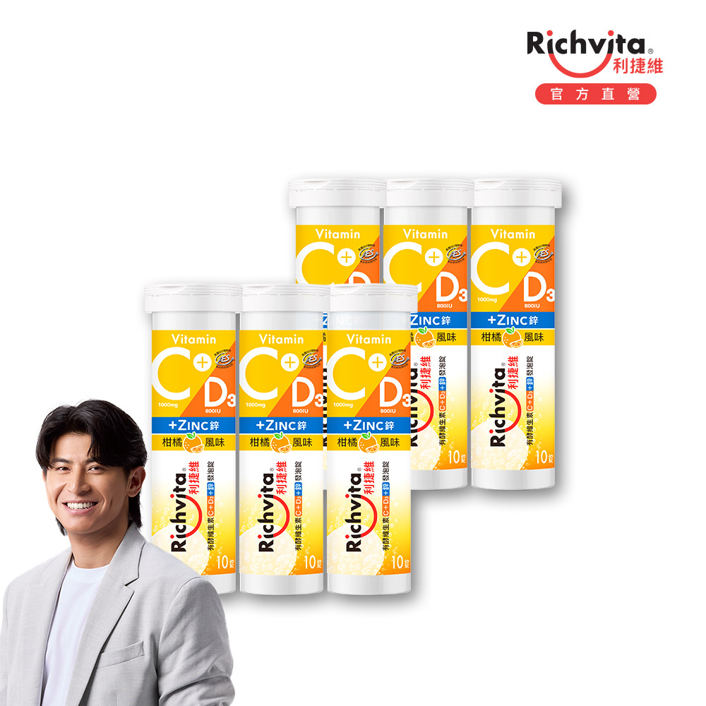 Richvita 利捷維 有酵維生素C+D3+鋅發泡錠 (10錠/罐) 6入組