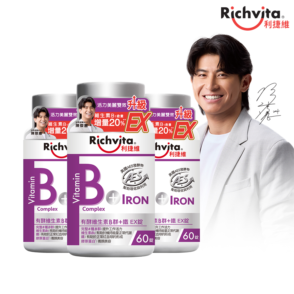 Richvita 利捷維 有酵維生素B群+鐵EX錠錠 (60錠/罐) 3入組（其他規格）