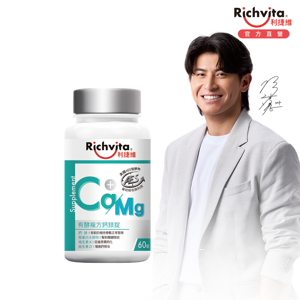 Richvita 利捷維 有酵複方鈣鎂錠 (60錠/瓶)