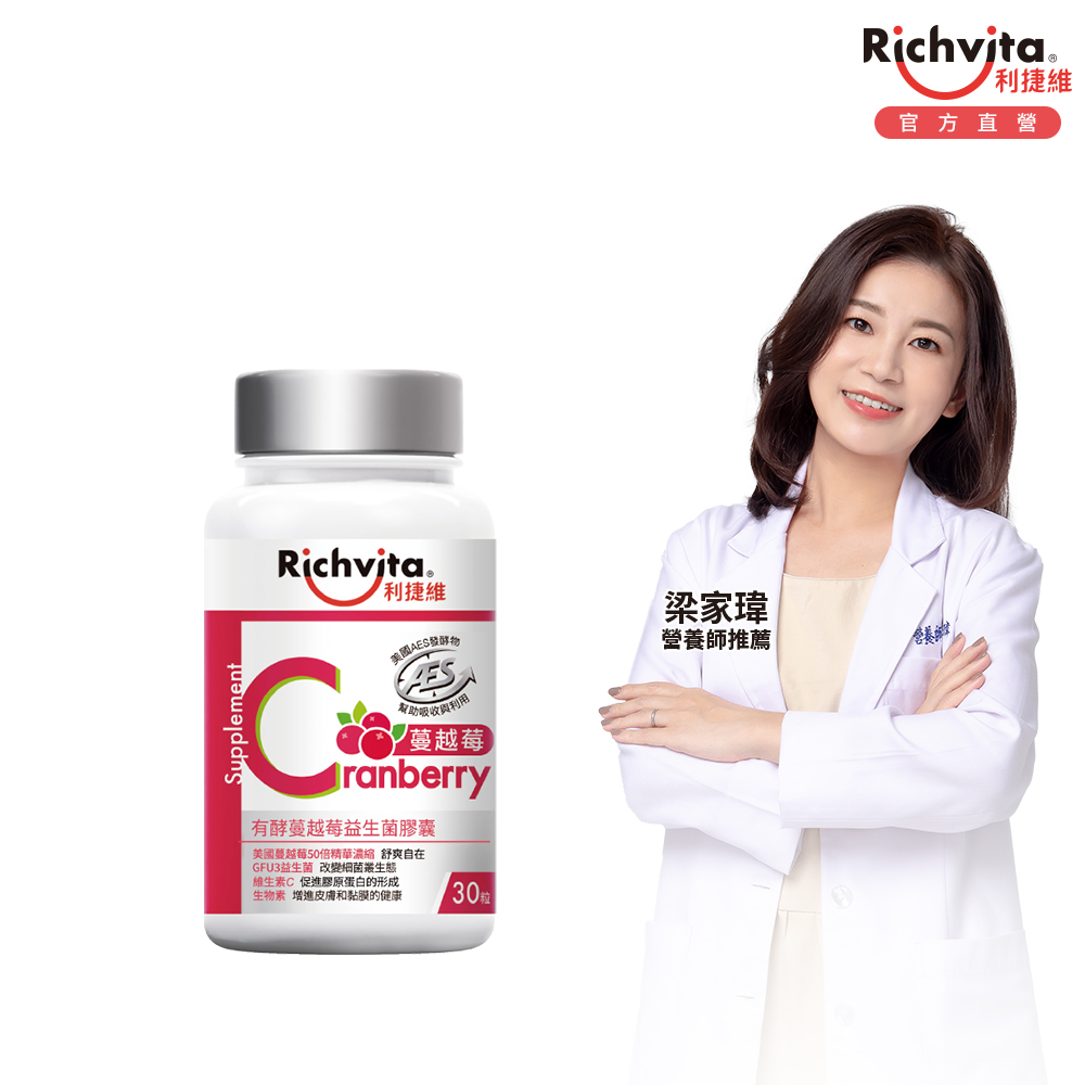 Richvita 利捷維 有酵蔓越莓益生菌膠囊 (30粒/罐)