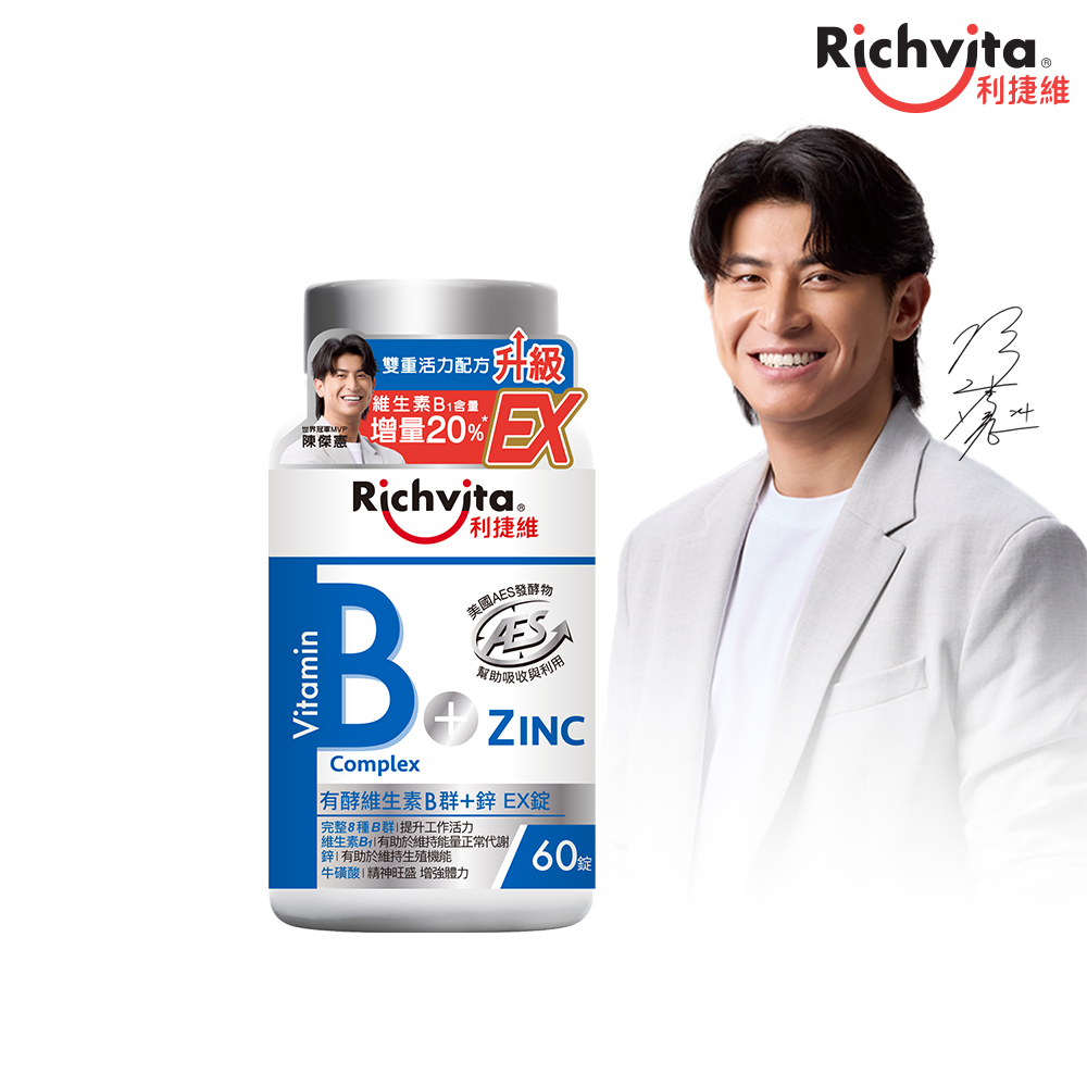 Richvita 利捷維 有酵維生素B群+鋅EX錠 (60錠/罐)