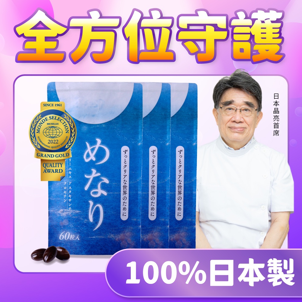 sakura forest 美康櫻森美納力視倍佳覆盆莓膠囊60粒/包3入組- PChome