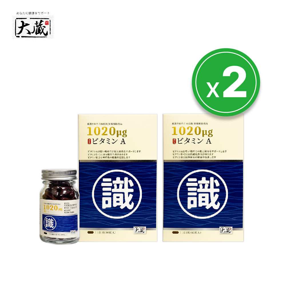 Okura 大藏 瑞士A膠囊（60粒/瓶）兩入組