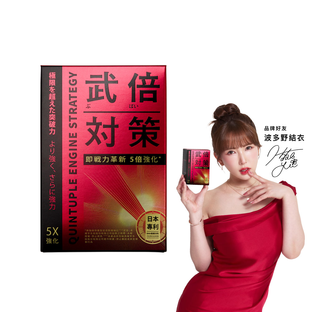 TAIZAKU 火星生技 武倍對策x14包 (7.5g/包)