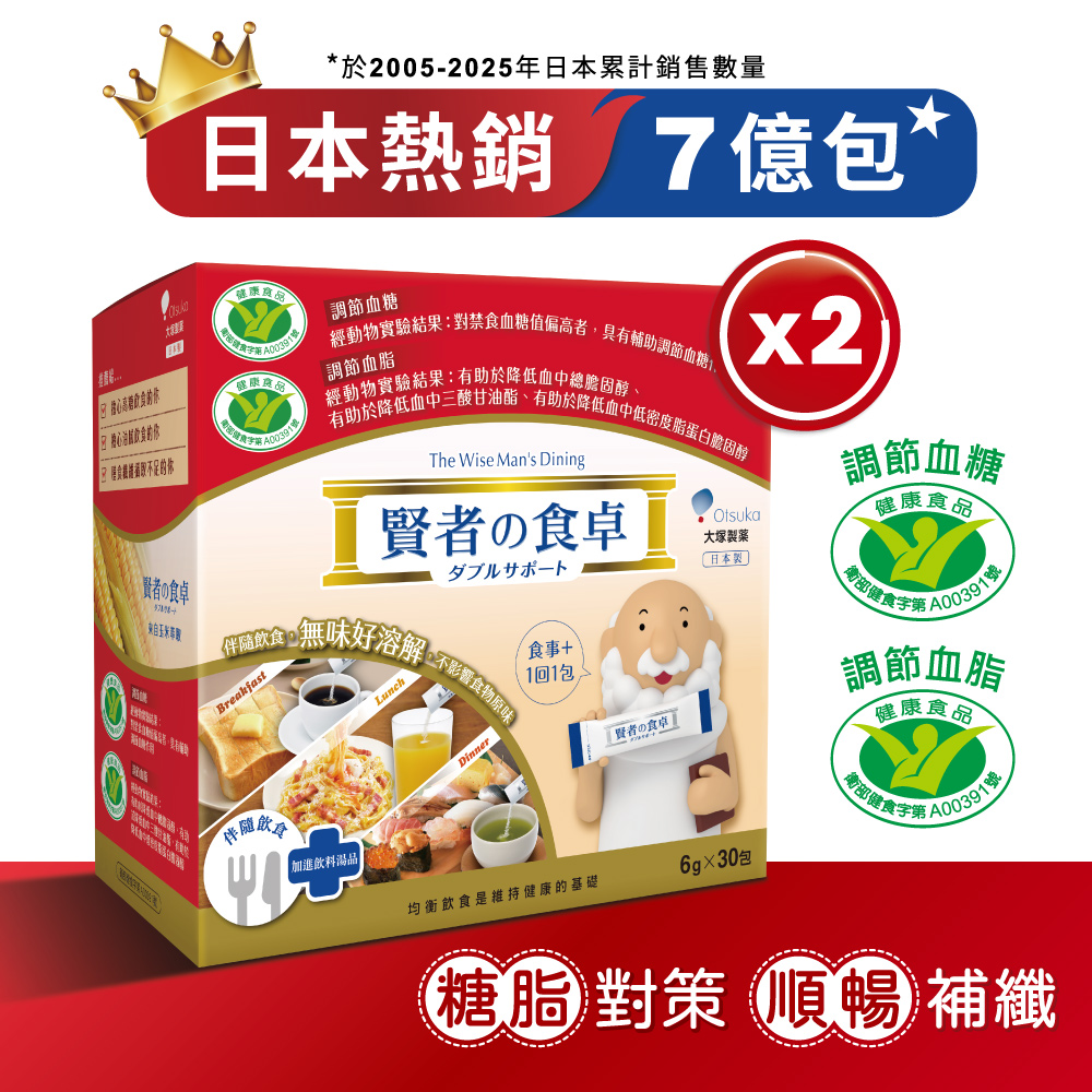 賢者之食桌 纖維粉末包(6gx30包/盒)x2盒