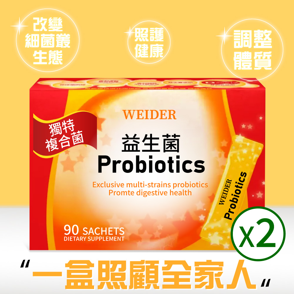 WEIDER 【 威德】健康益生菌(90包)x2盒