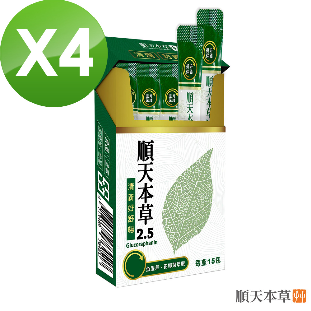 Sun Ten 順天本草 【官方直營】順天本草2.5四盒組-魚腥草配方(15包/盒x4)