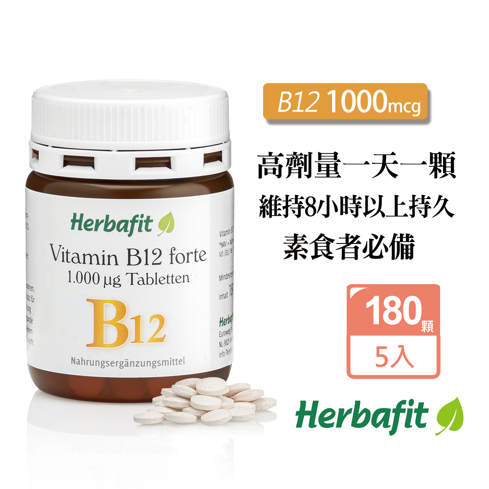 Sanct Bernhard 聖伯納德 Herbafit 維生素B12 1000mcg (180錠/罐)X5瓶