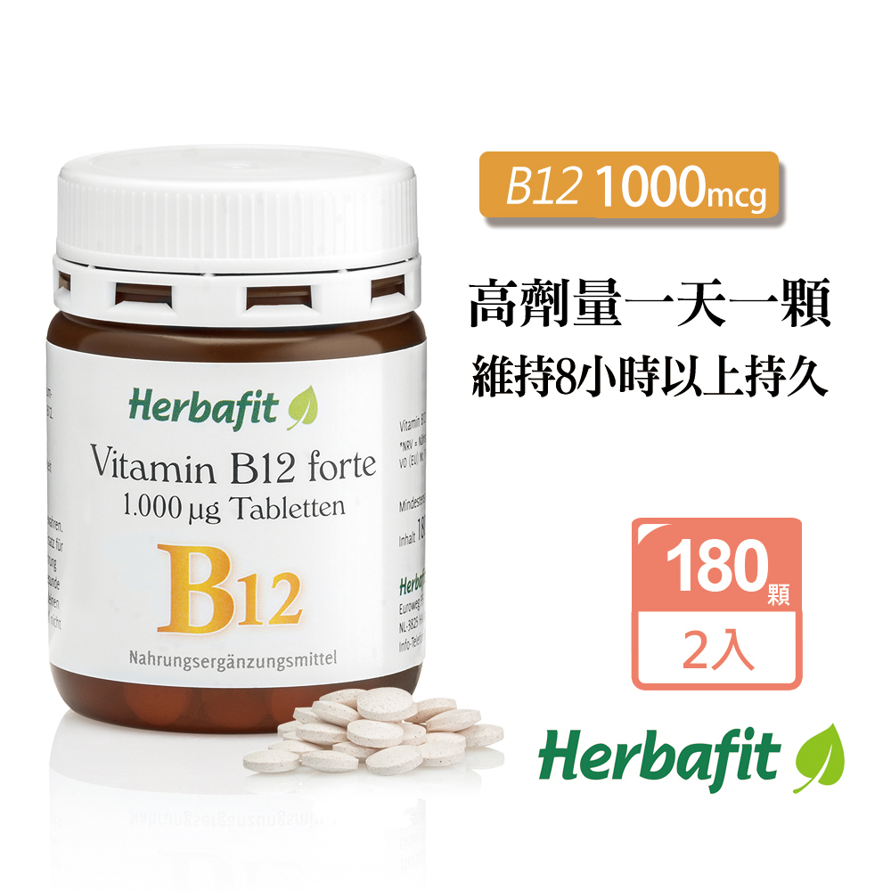 Sanct Bernhard 聖伯納德 Herbafit 維生素B12 1000mcg (180錠/罐)X2瓶 長效高劑量
