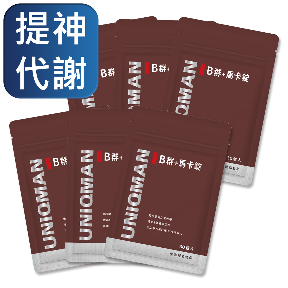 UNIQMAN B群+馬卡錠 (30粒/袋)6袋組