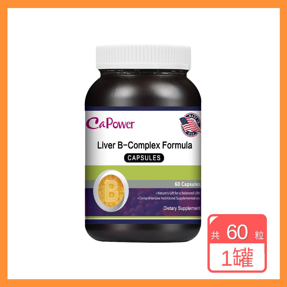 CaPower 加柏爾 肝精B群複方膠囊 (60粒/瓶)