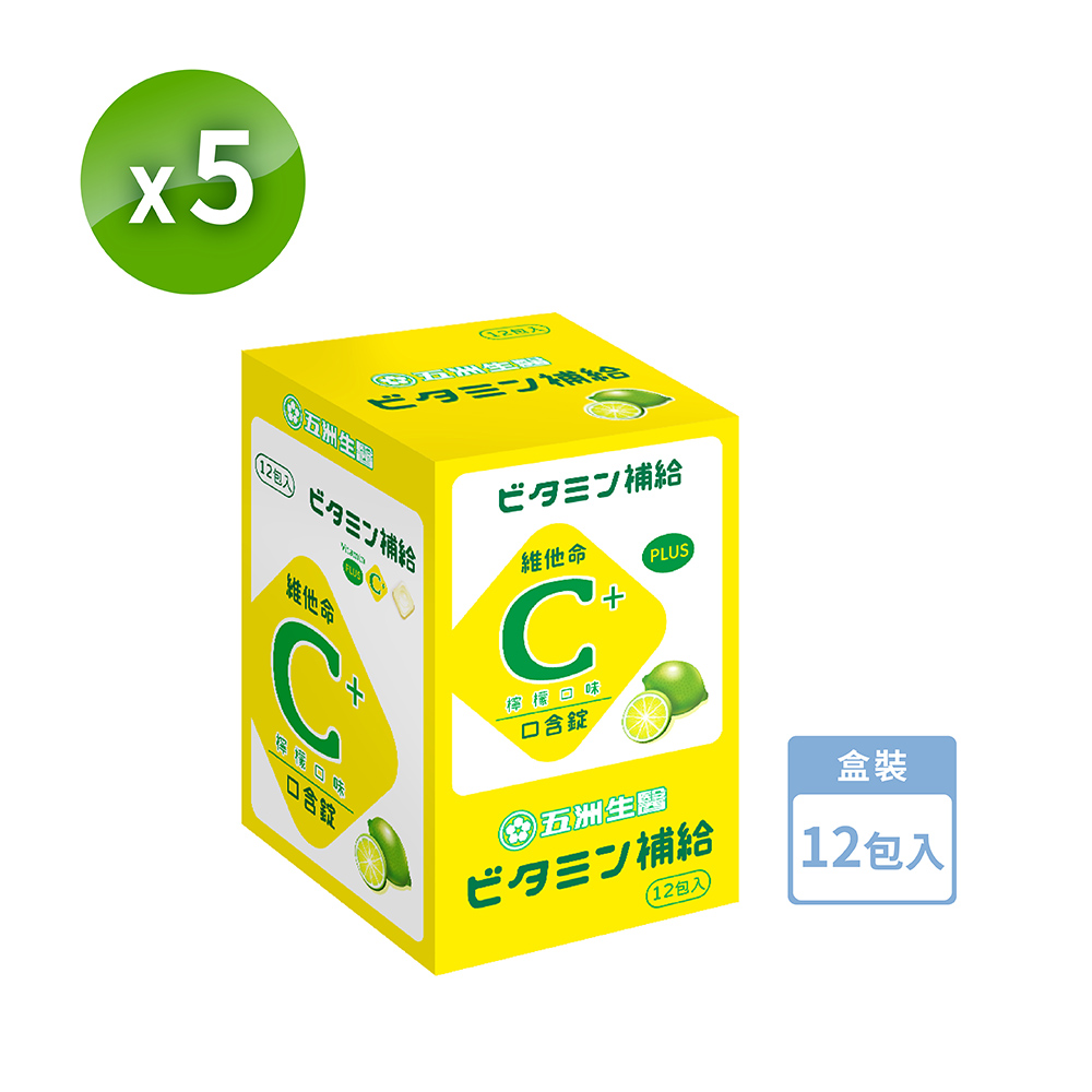 U.C.B.m. 五洲生醫 維他命C口含錠(檸檬)_10粒x60包/5盒 (夾鏈包)