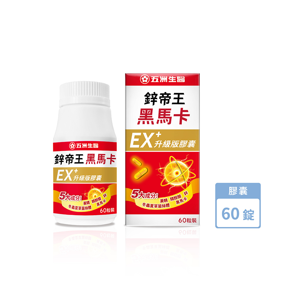U.C.B.m. 五洲生醫 鋅帝王黑馬卡EX升級版膠囊 60粒 / 瓶