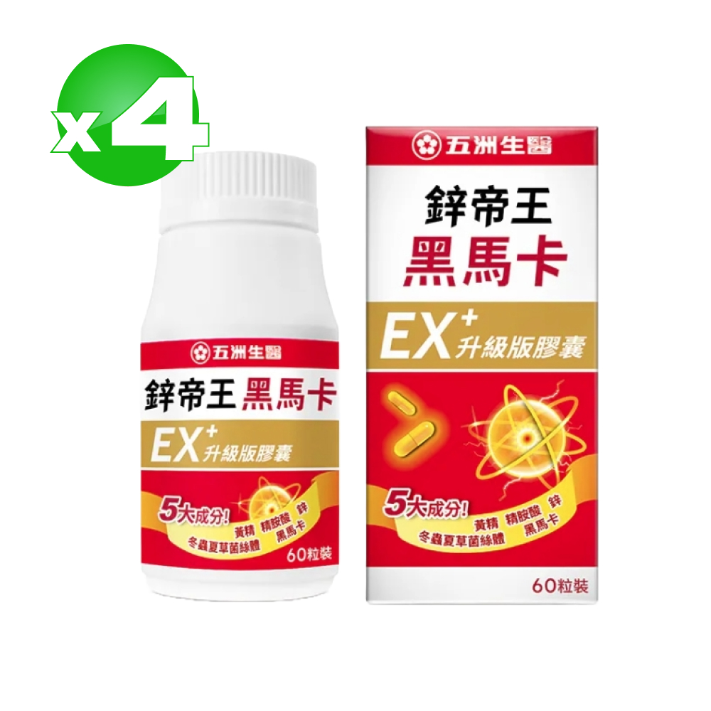 U.C.B.m. 五洲生醫 鋅帝王黑馬卡EX升級版膠囊 60錠*4盒