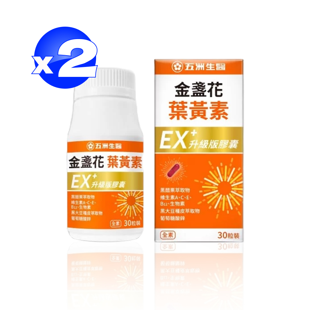 U.C.B.m. 五洲生醫 金盞花葉黃素 30粒*2盒