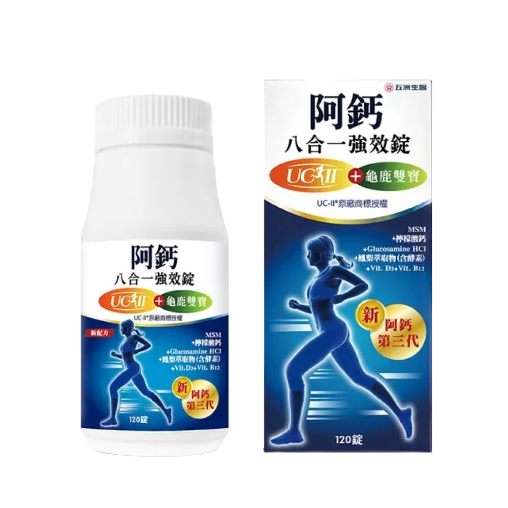 U.C.B.m. 五洲生醫 阿鈣八合一強效錠 120錠/盒