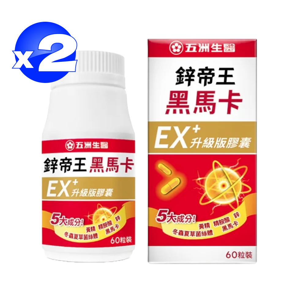 U.C.B.m. 五洲生醫 鋅帝王黑馬卡EX升級版膠囊 60錠*2盒 (共120粒)