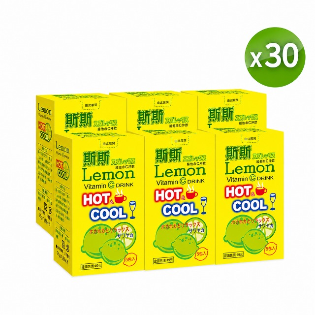 五洲生技 斯斯維他命C沖飲包(檸檬)_5包/盒共150包/30盒