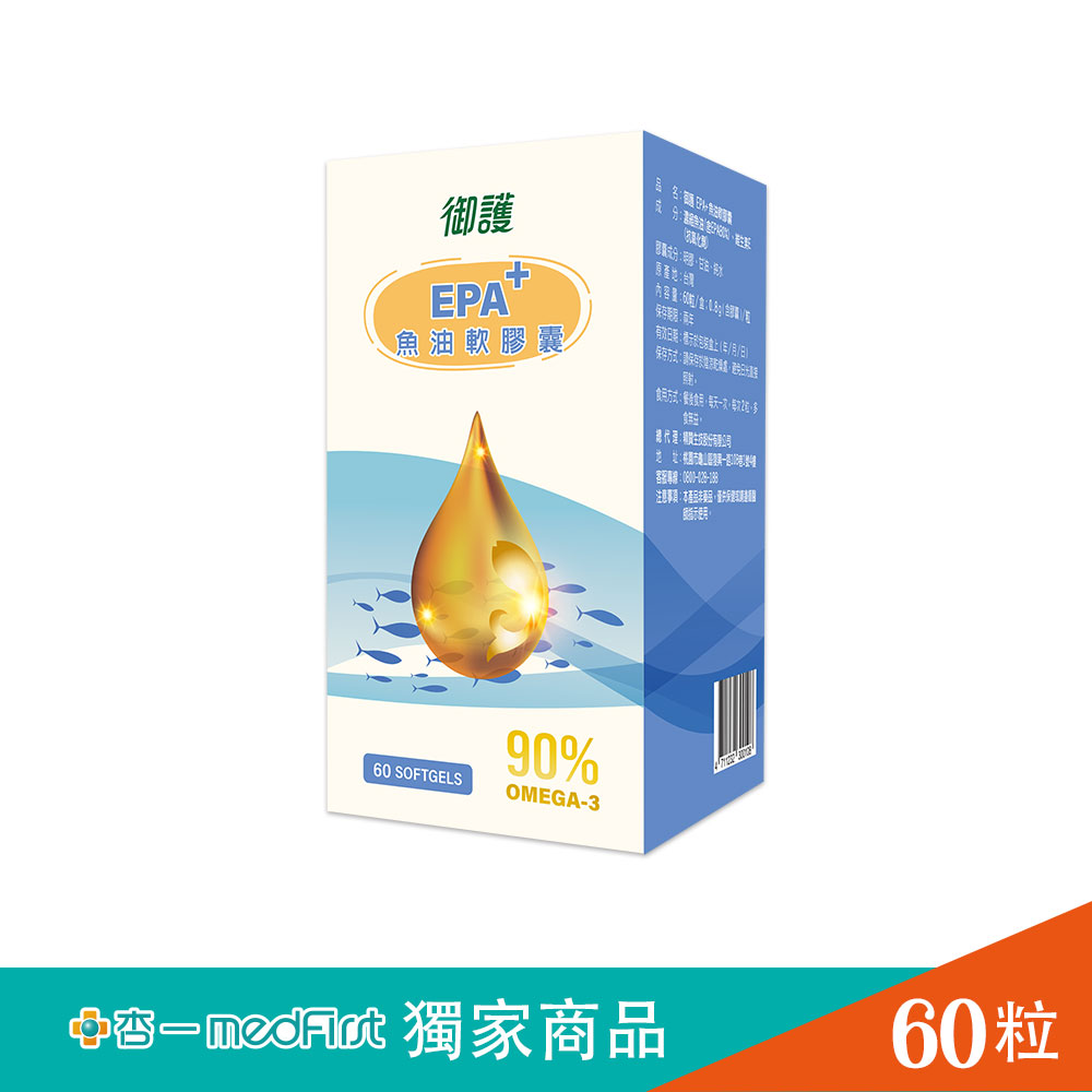 御護 EPA+ & DHA+ 90%魚油軟膠囊組合 (60錠/瓶)