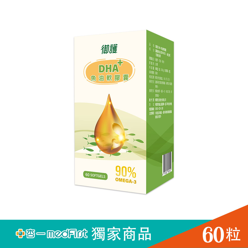 御護  DHA+ 90%魚油軟膠囊 (60錠/瓶)