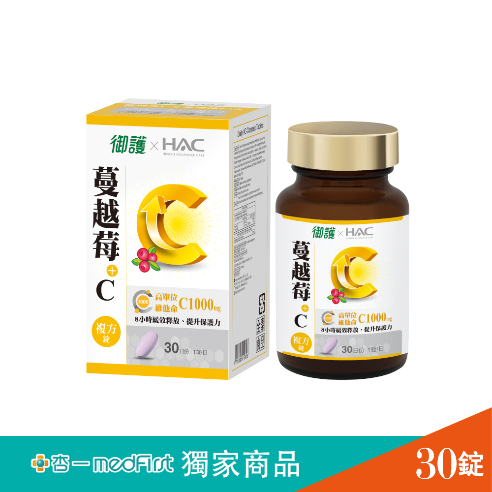 御護 xHAC 維他命C+蔓越莓複方錠 (30錠/罐)