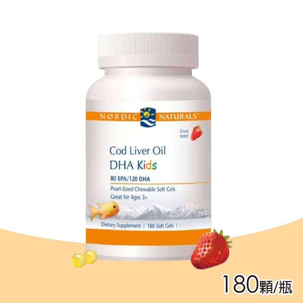 Nordic naturals 北歐天然 小愛Q魚肝油加強膠囊 180顆/瓶