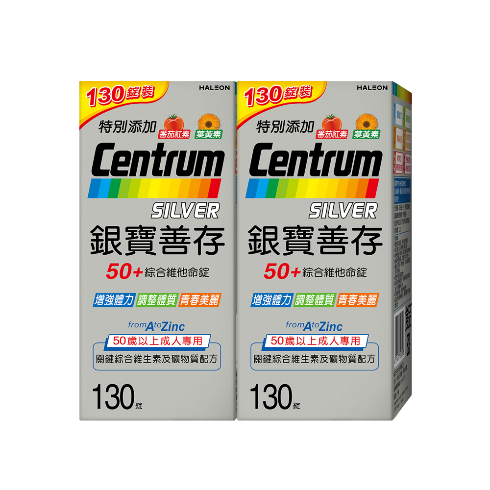centrum 善存 銀寶50+綜合維他命錠130錠X2瓶