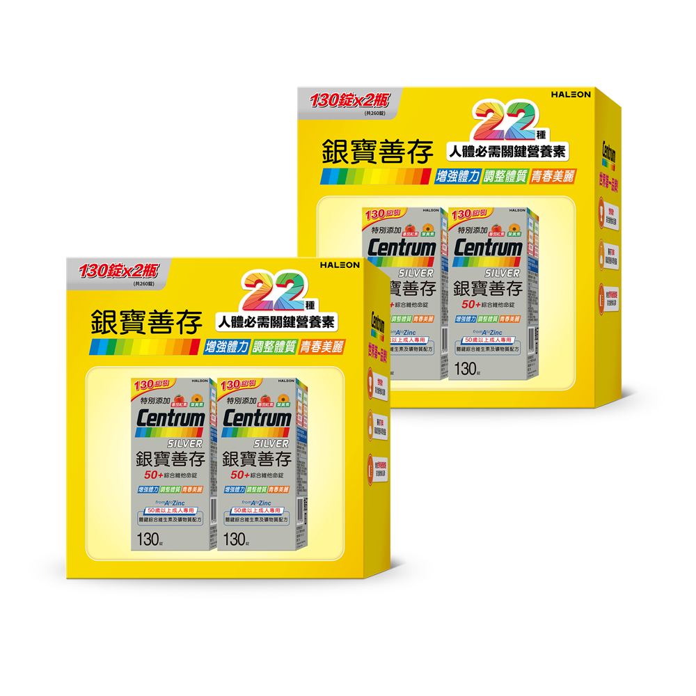 centrum 善存 【銀寶50+】綜合維他命錠超值組X2盒 共520錠 (8個月份)
