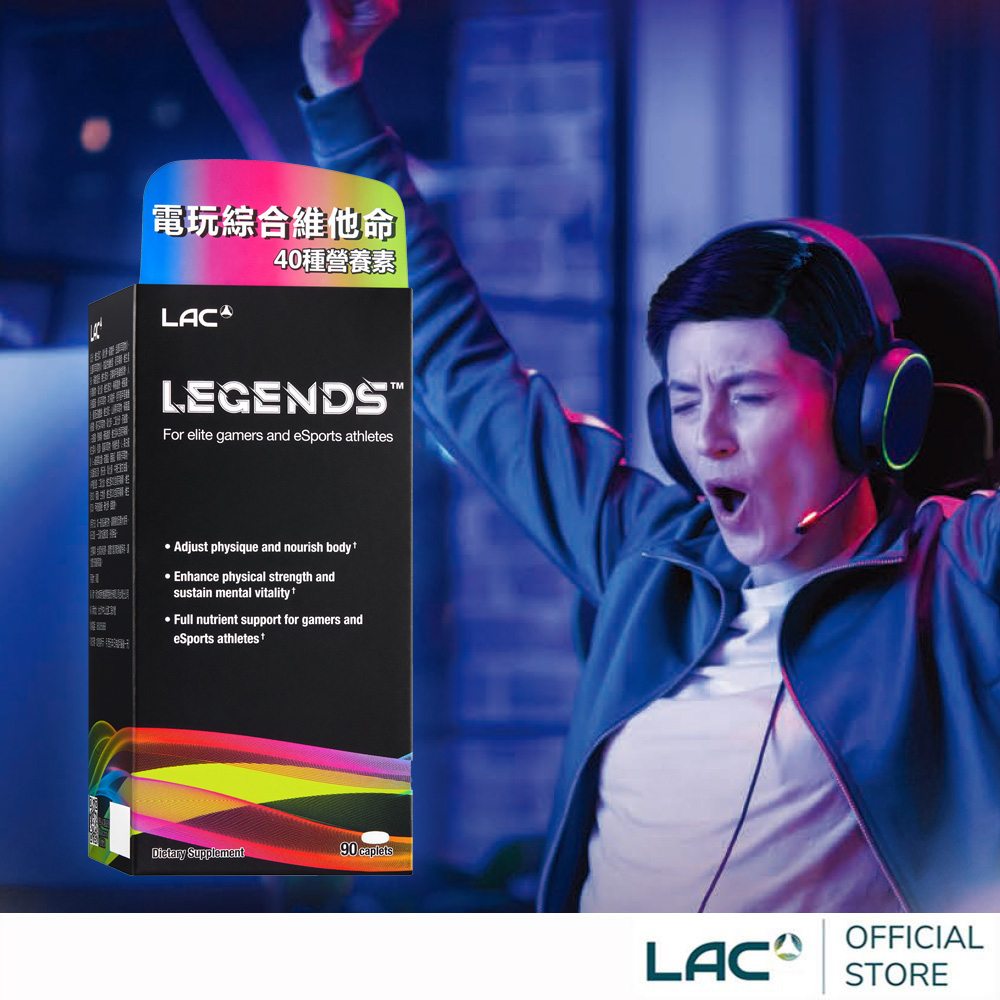 LAC 利維喜 競能綜合食品錠90錠(綜合維他命/人蔘/山桑果/專注力UP/電競手遊.工程師必備)