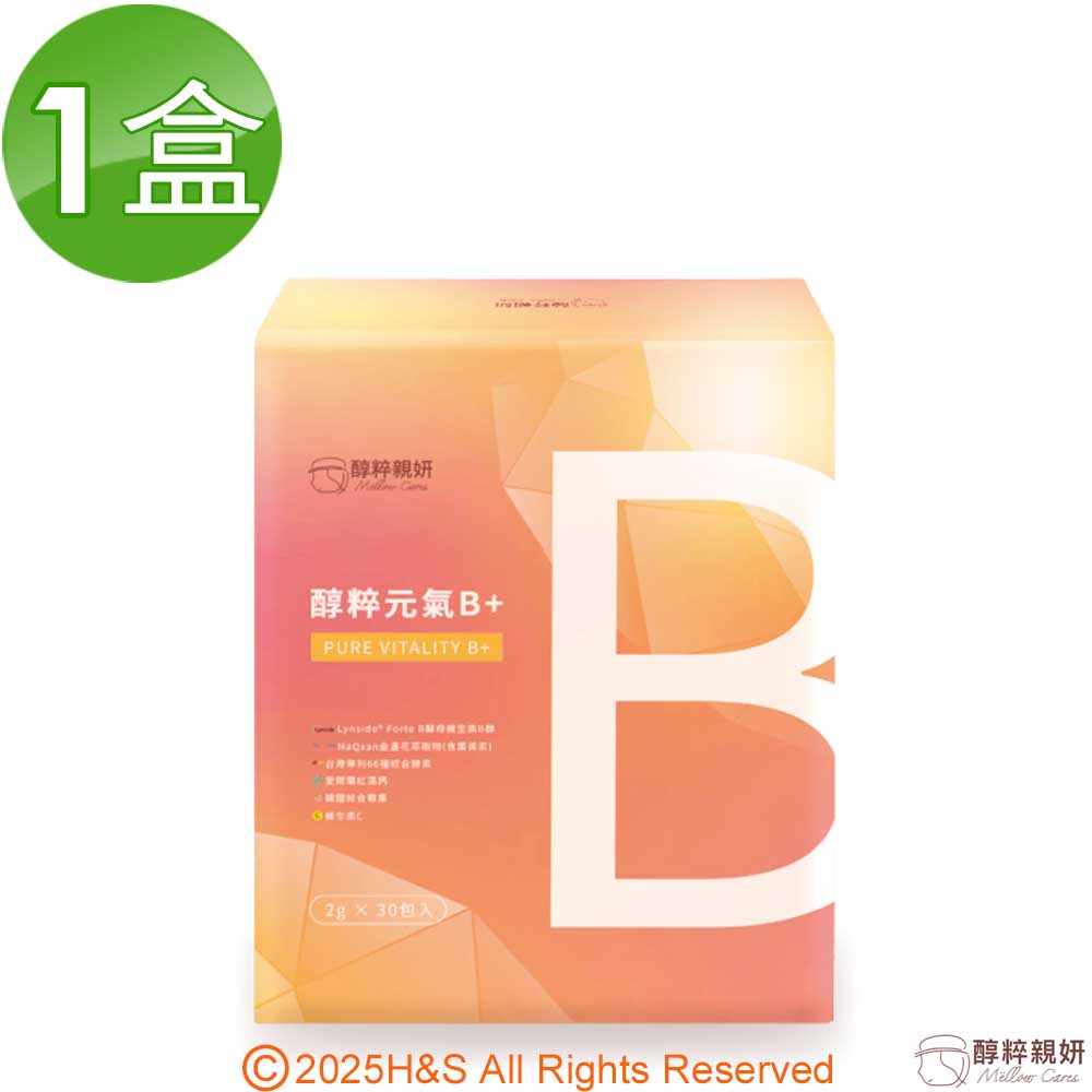 醇粹元氣B+(2g/30入/盒)1盒