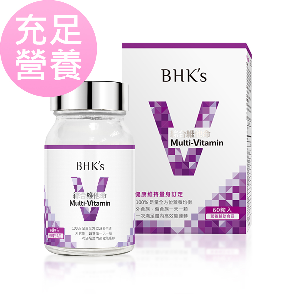 BHK's 綜合維他命錠 (60粒/瓶)