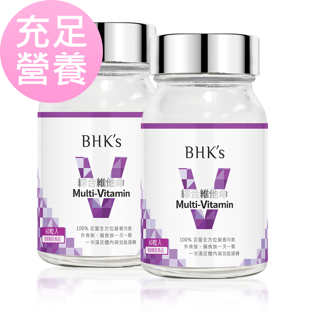 BHK's 綜合維他命錠 (60粒/瓶)2瓶組