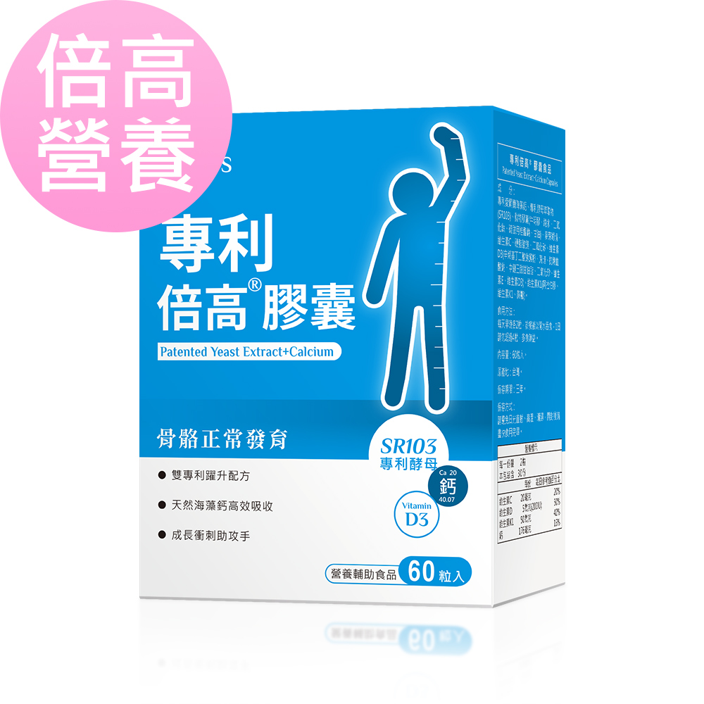 BHK's 倍高酵母 膠囊(60粒/盒)