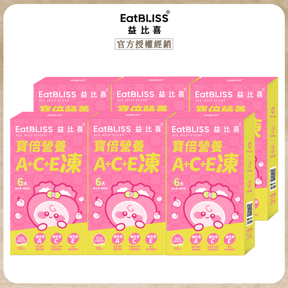 Eatbliss 益比喜 寶倍綜合維生素A.C.E營養凍 水蜜桃口味 x6