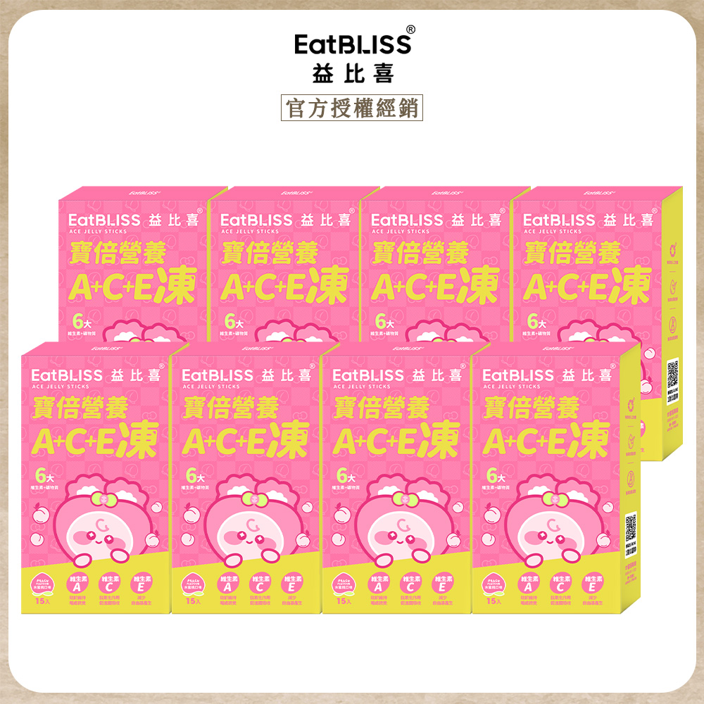 Eatbliss 益比喜 寶倍綜合維生素A.C.E營養凍 水蜜桃口味 x8