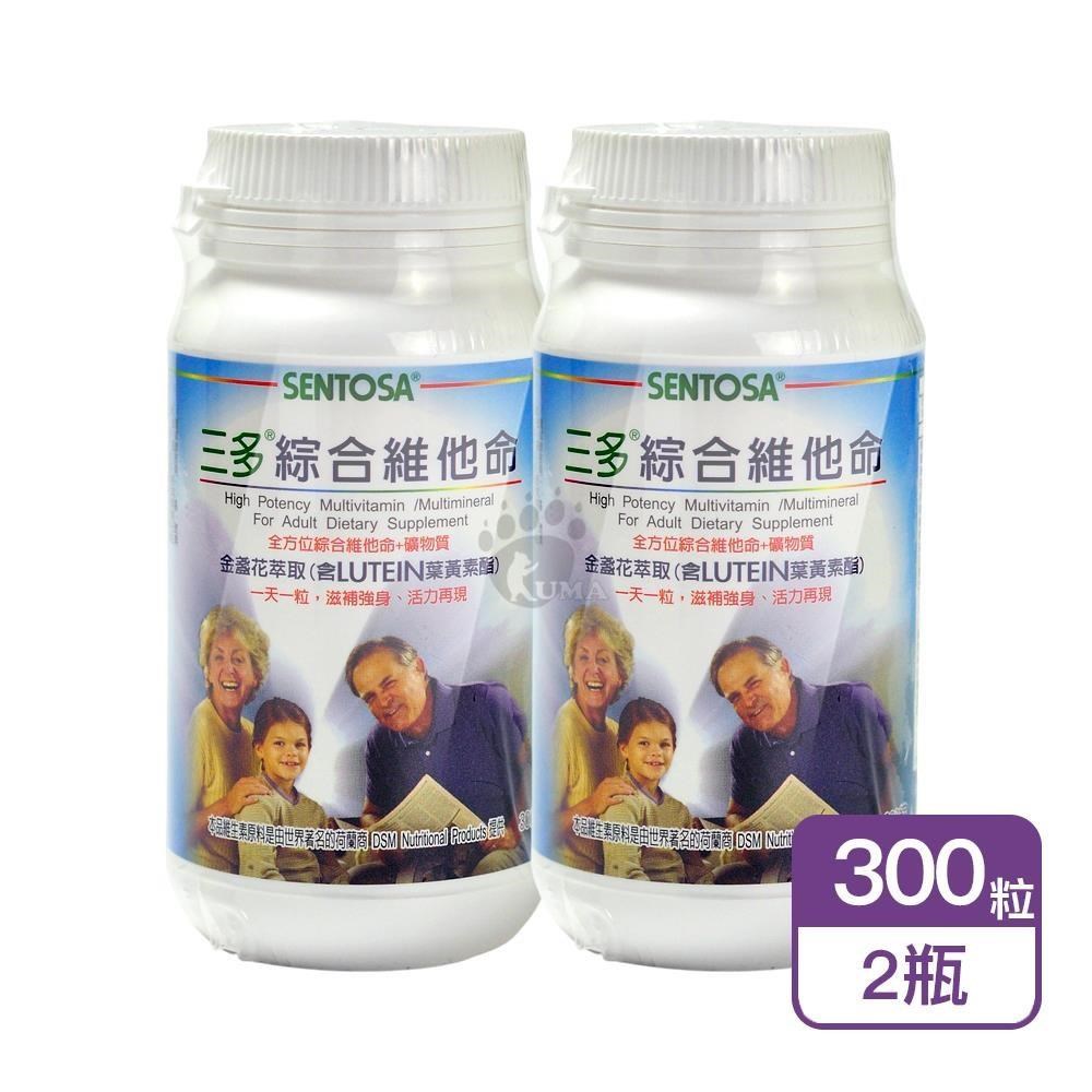 SENTOSA 三多 綜合維他命膜衣錠 300粒/瓶 (2瓶)