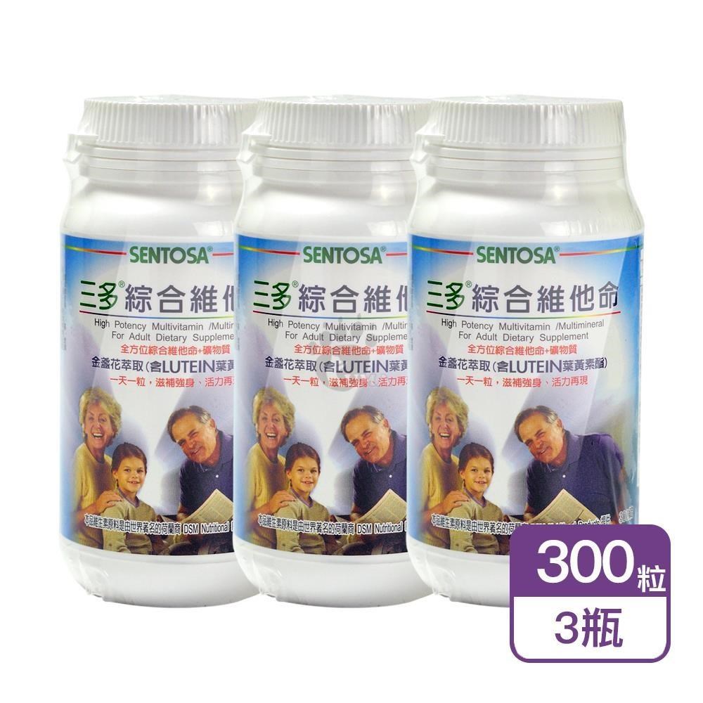 SENTOSA 三多 綜合維他命膜衣錠 300粒/瓶 (3瓶)