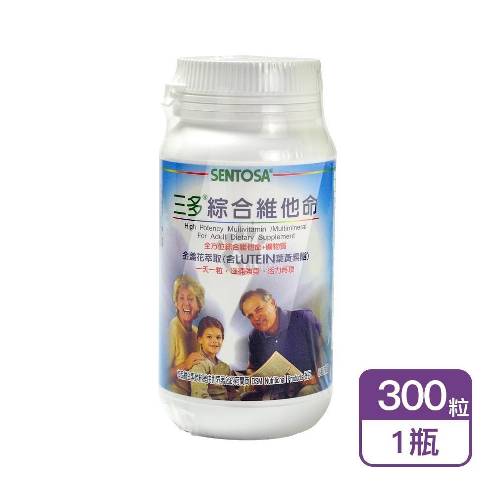 SENTOSA 三多 綜合維他命膜衣錠 300粒/瓶