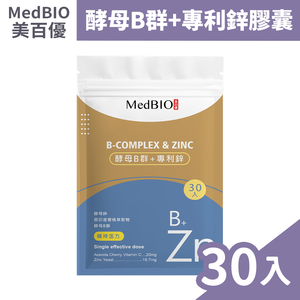MedBIO 美百優 酵母B群+專利鋅膠囊 30粒/包