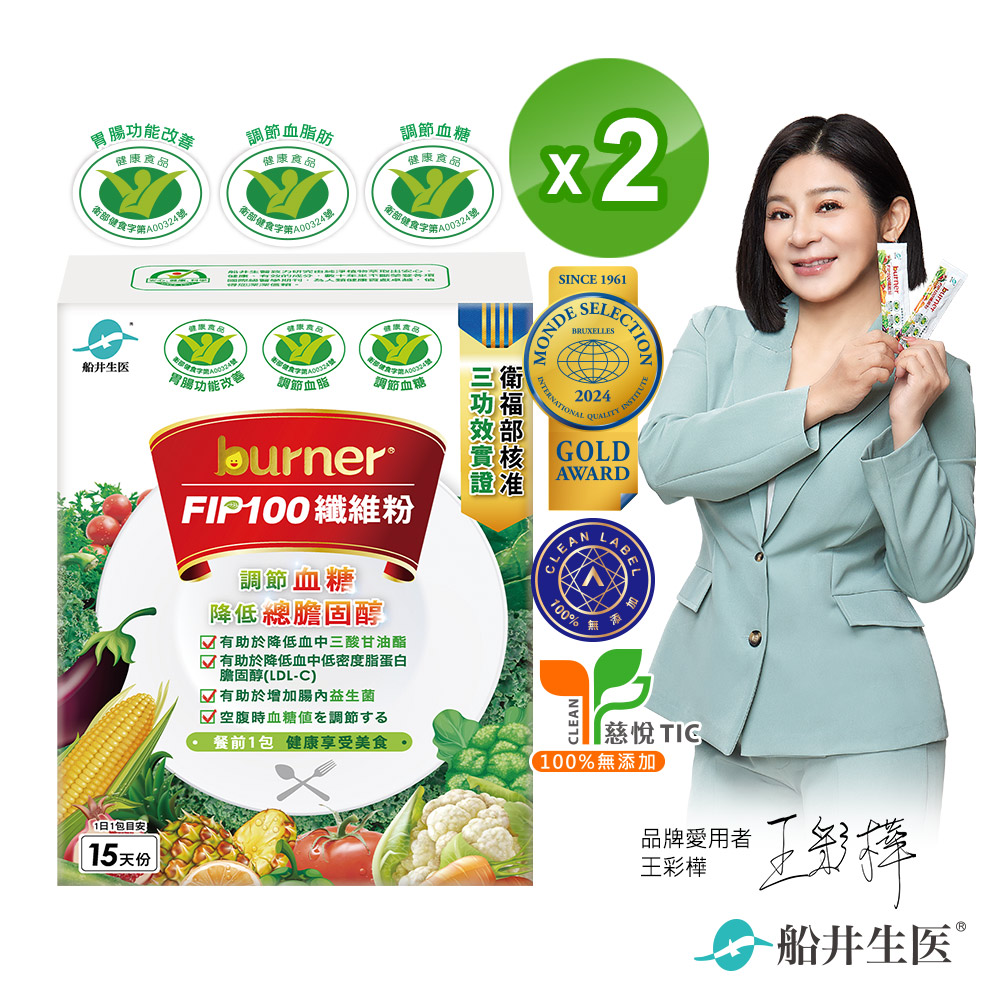 funcare 船井 FIP100纖維粉30回暢快組(健康食品-調節血脂/血糖/膽固醇、膳食纖維)