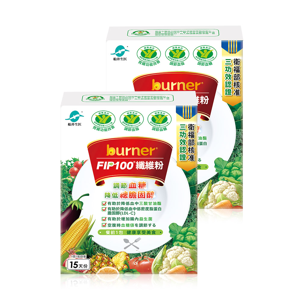 funcare 船井 burner倍熱 FIP100纖維粉30回暢快組(三認證健康食品)