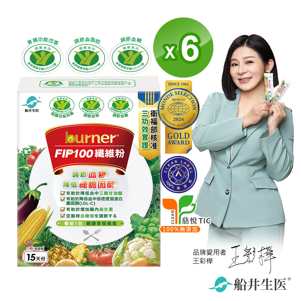 funcare 船井 FIP100纖維粉90回分享組(健康食品-調節血脂/血糖/膽固醇、膳食纖維)