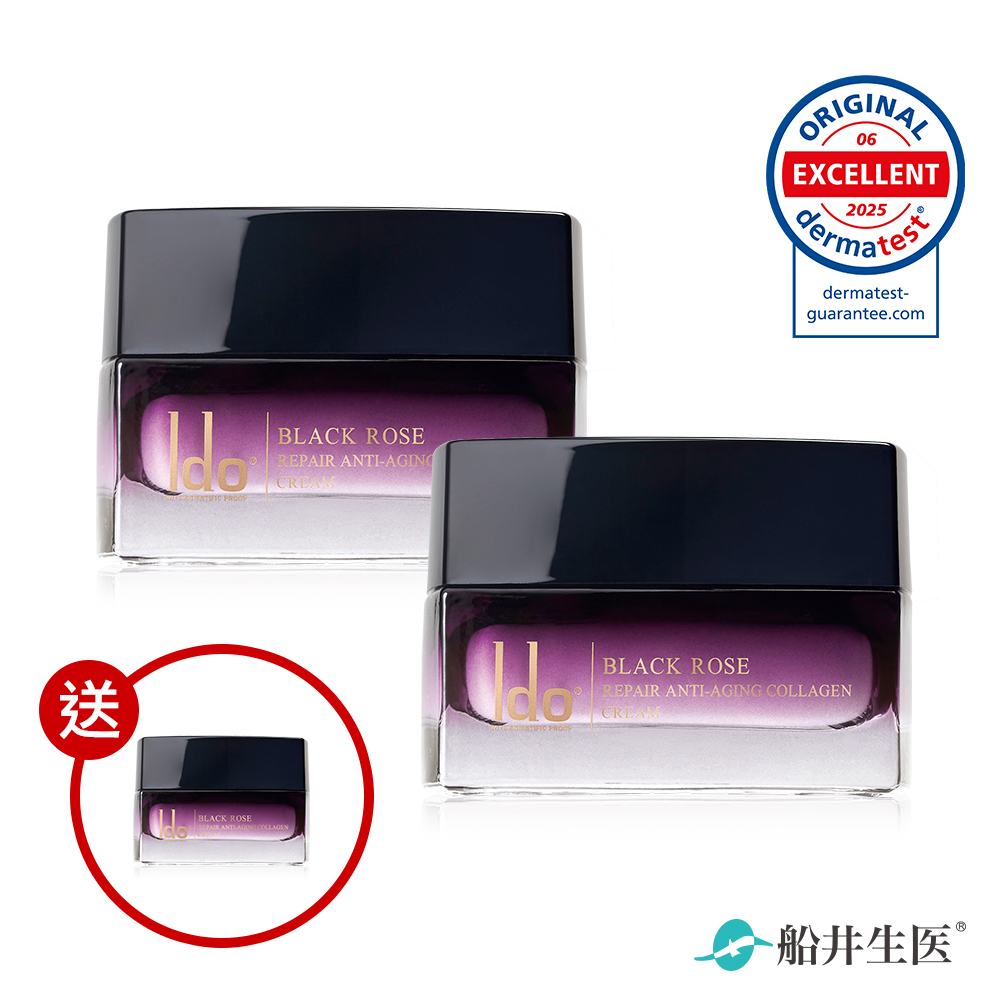 funcare 船井 黑玫瑰乳霜50ml_買二送一(共3瓶)