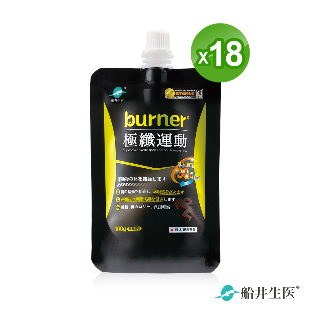 funcare 船井 burner倍熱  極纖運動果凍(100ml/入)x18