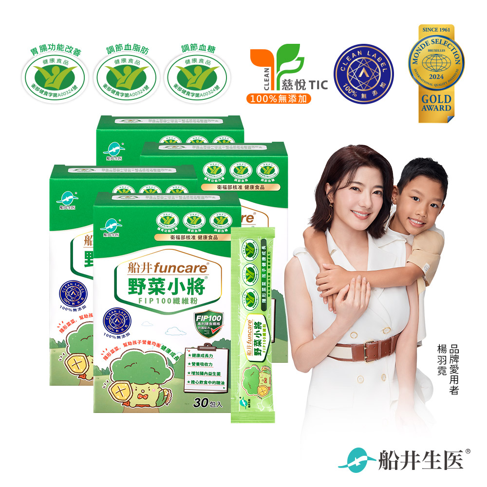 funcare 船井 野菜小將FIP100纖維粉30包/盒X4(共120包)健康食品、胃腸功能改善/膳食纖維