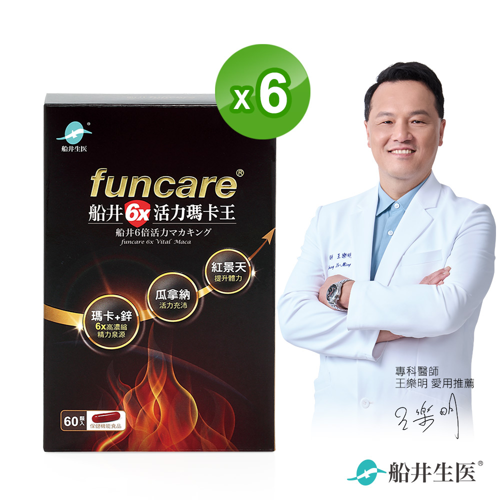 funcare 船井 6X活力瑪卡王6盒巔峰組