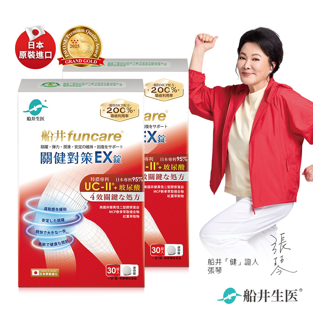 funcare 船井 關健對策EX錠30顆/盒X2
