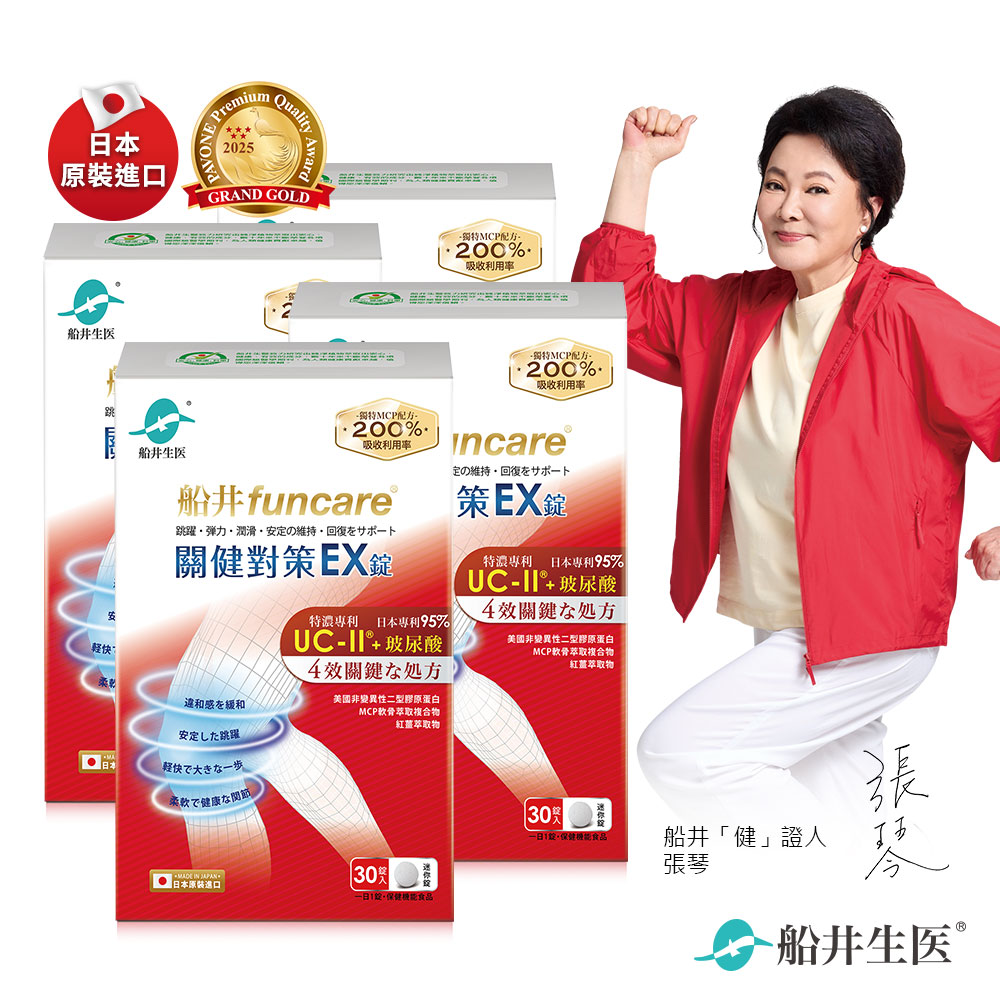 funcare 船井 關健對策EX錠30顆/盒X4