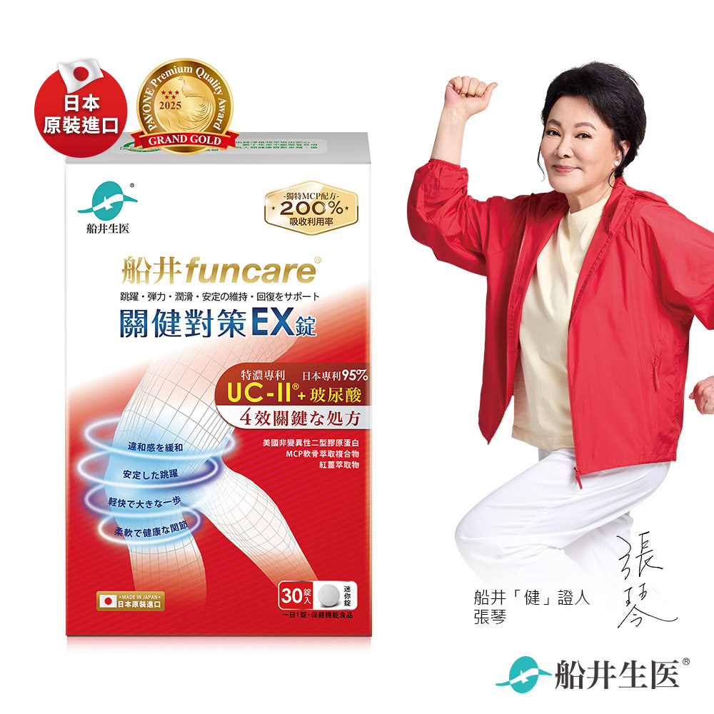 funcare 船井 關健對策EX錠30顆/盒